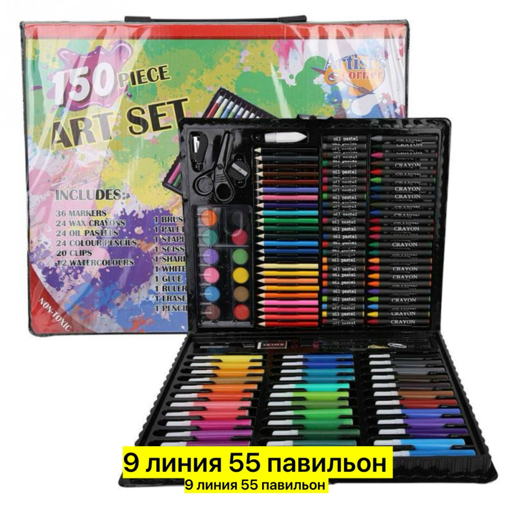 Набор для рисования купить в Интернет-магазине Садовод База - цена 450 руб Садовод интернет-каталог