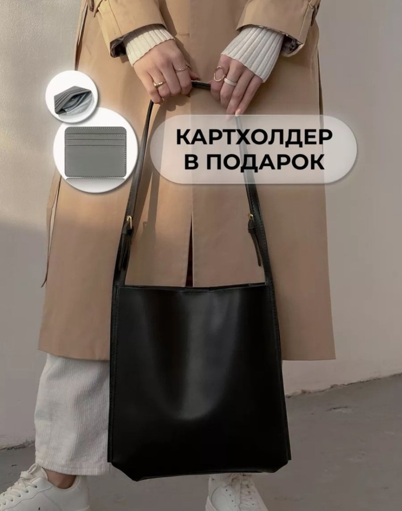 сумка черная купить в Интернет-магазине Садовод База - цена 900 руб Садовод интернет-каталог