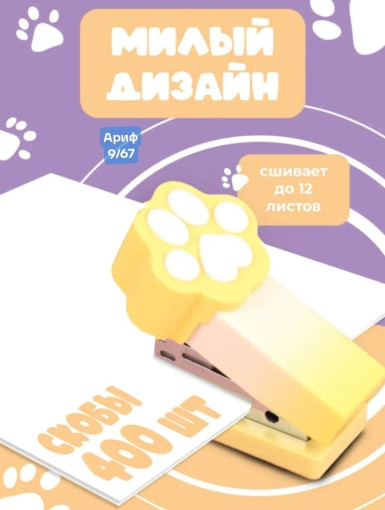 Степлер САДОВОД официальный интернет-каталог