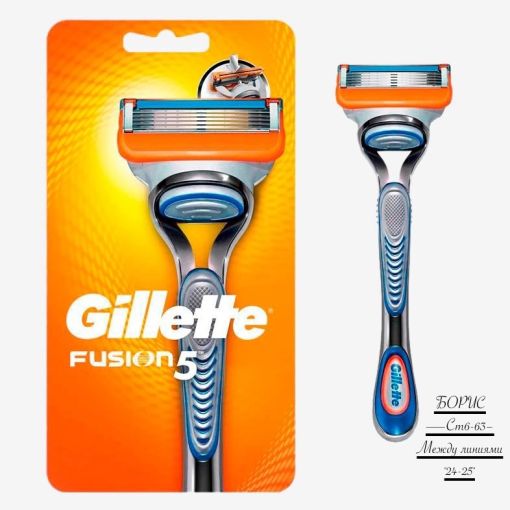 Станок для бритья мужской Gillette Fusion Power + сменная кассета, 2 шт САДОВОД официальный интернет-каталог