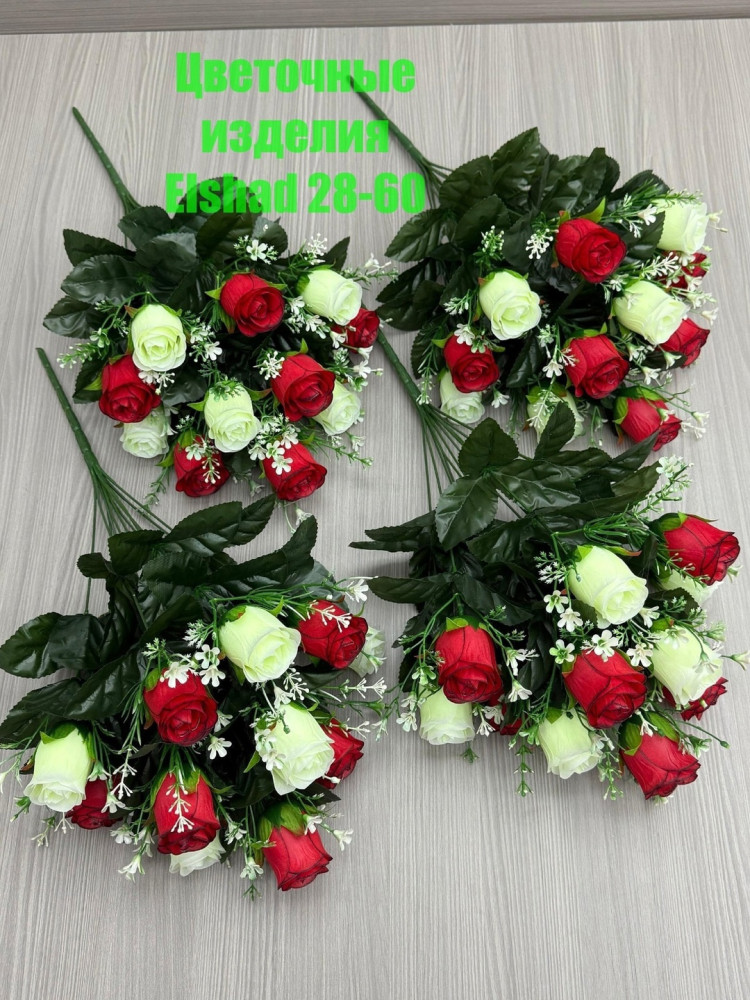 🌼Один букет 11голов купить в Интернет-магазине Садовод База - цена 2100 руб Садовод интернет-каталог