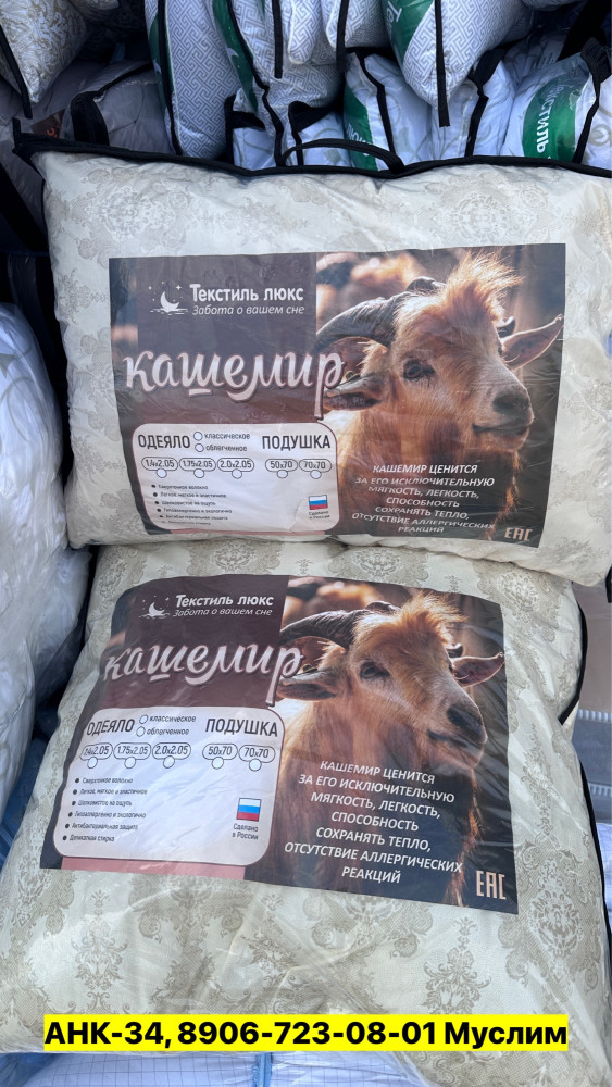 Подушка купить в Интернет-магазине Садовод База - цена 350 руб Садовод интернет-каталог