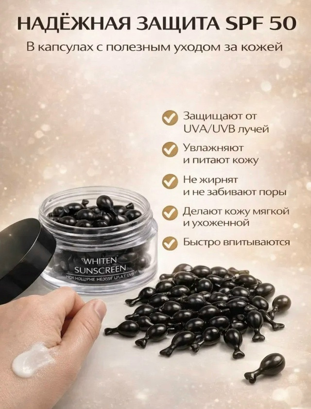 Солнцезащитный крем купить в Интернет-магазине Садовод База - цена 100 руб Садовод интернет-каталог