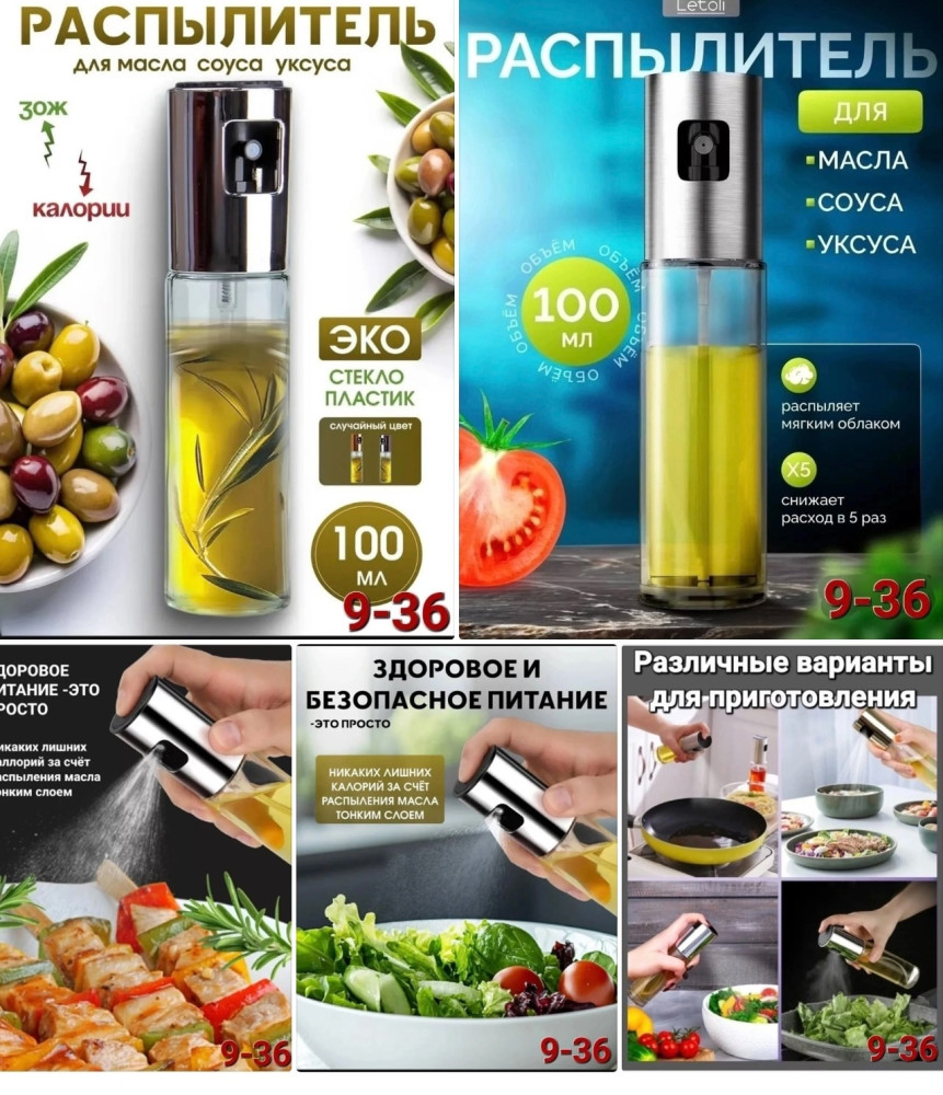 Распылитель купить в Интернет-магазине Садовод База - цена 100 руб Садовод интернет-каталог