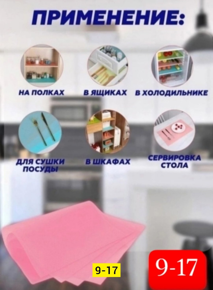 Набор антибактериальных ковриков купить в Интернет-магазине Садовод База - цена 100 руб Садовод интернет-каталог