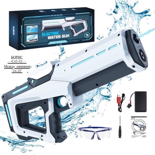 Электрический водяной пистолет для взрослых и детей🔻 САДОВОД официальный интернет-каталог