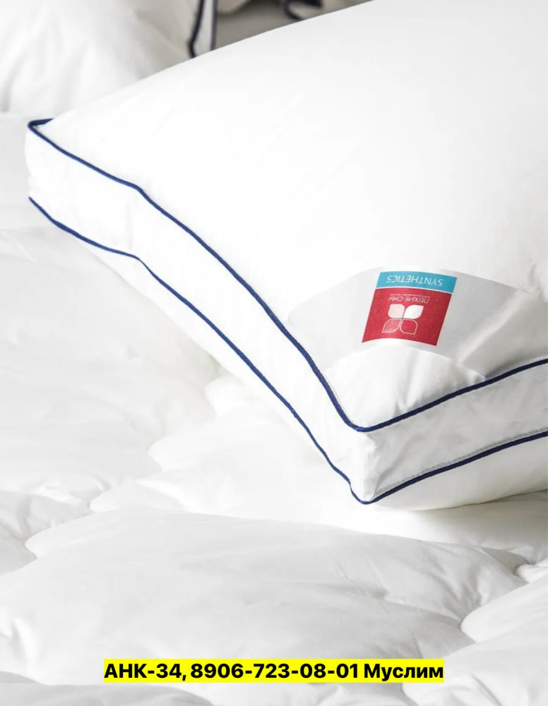 Подушка купить в Интернет-магазине Садовод База - цена 1200 руб Садовод интернет-каталог