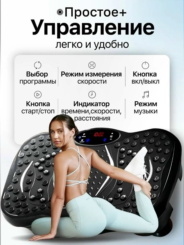 виброплатформа для похудения купить в Интернет-магазине Садовод База - цена 2800 руб Садовод интернет-каталог