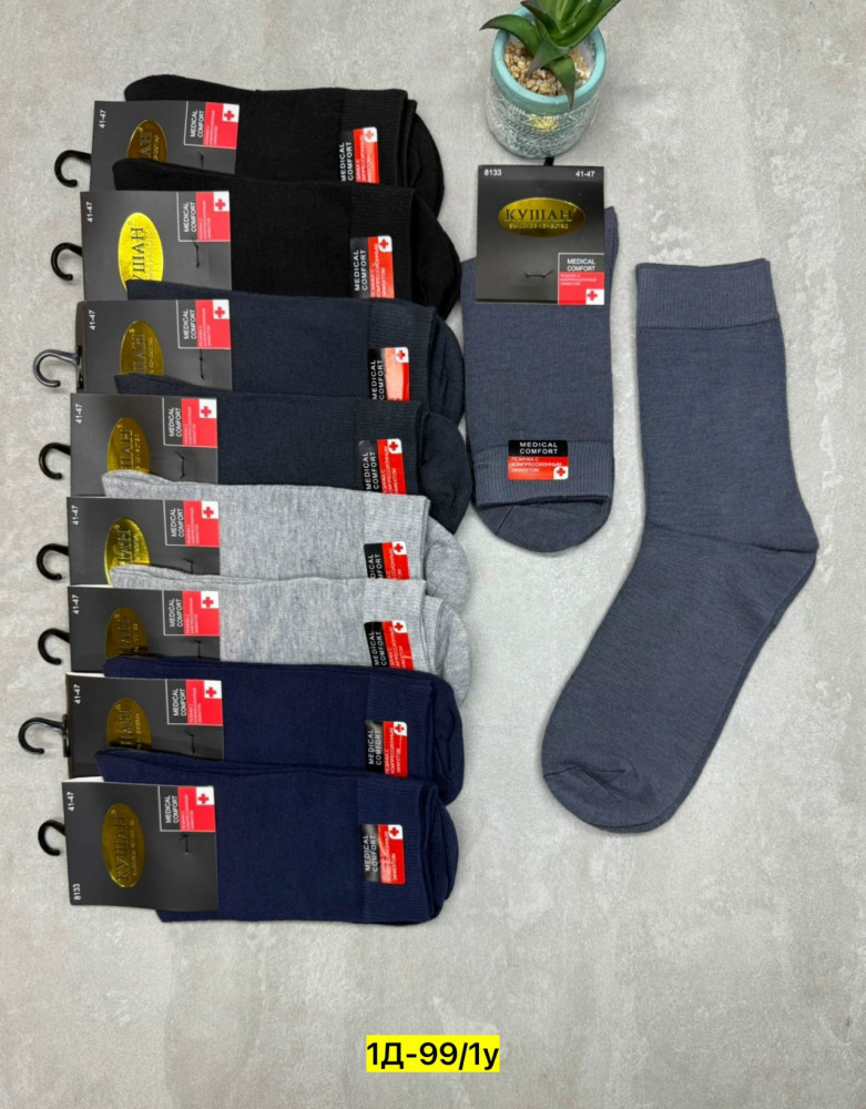 Мужские носки черные купить в Интернет-магазине Садовод База - цена 400 руб Садовод интернет-каталог