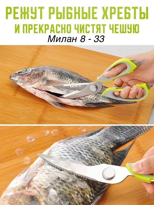 Ножницы кухонные купить в Интернет-магазине Садовод База - цена 159 руб Садовод интернет-каталог