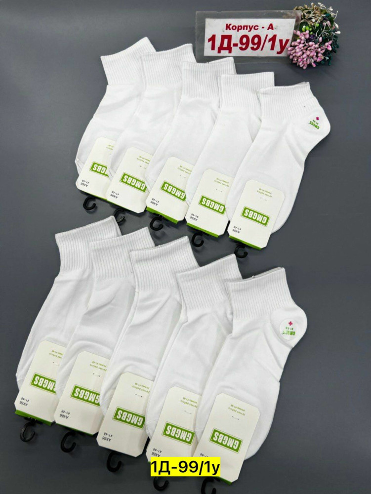 Мужские носки белые купить в Интернет-магазине Садовод База - цена 300 руб Садовод интернет-каталог