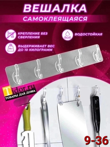 крючки САДОВОД официальный интернет-каталог