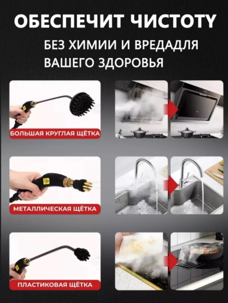 пароочиститель купить в Интернет-магазине Садовод База - цена 2400 руб Садовод интернет-каталог