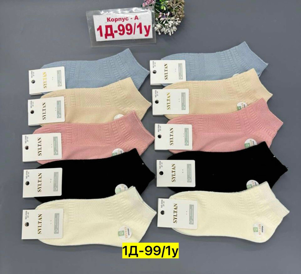 Носки разноцветныйые купить в Интернет-магазине Садовод База - цена 400 руб Садовод интернет-каталог