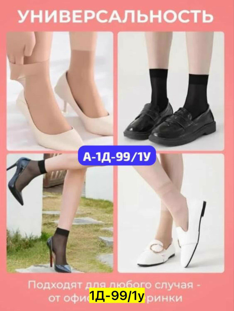 Носки бежевые купить в Интернет-магазине Садовод База - цена 80 руб Садовод интернет-каталог