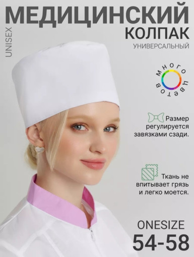 КОЛПАК САДОВОД официальный интернет-каталог