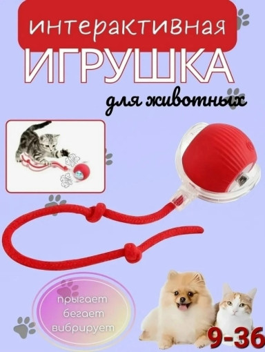 Игрушка для кошек САДОВОД официальный интернет-каталог