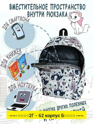 Рюкзак, ткань САДОВОД официальный интернет-каталог