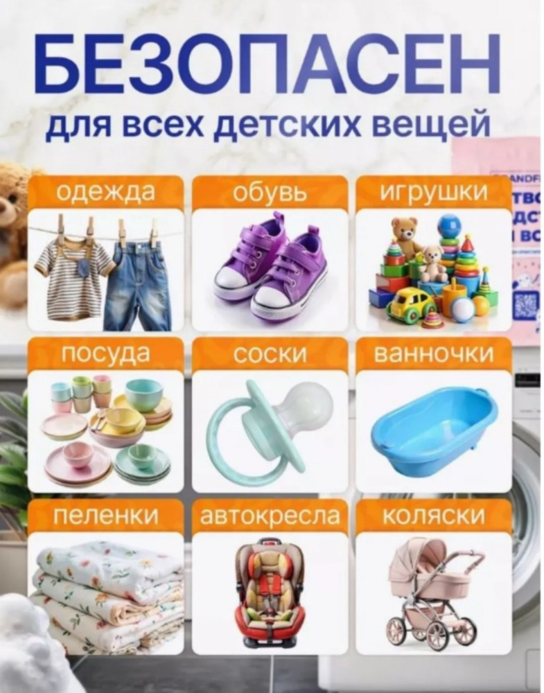 Чудо-очиститель купить в Интернет-магазине Садовод База - цена 250 руб Садовод интернет-каталог