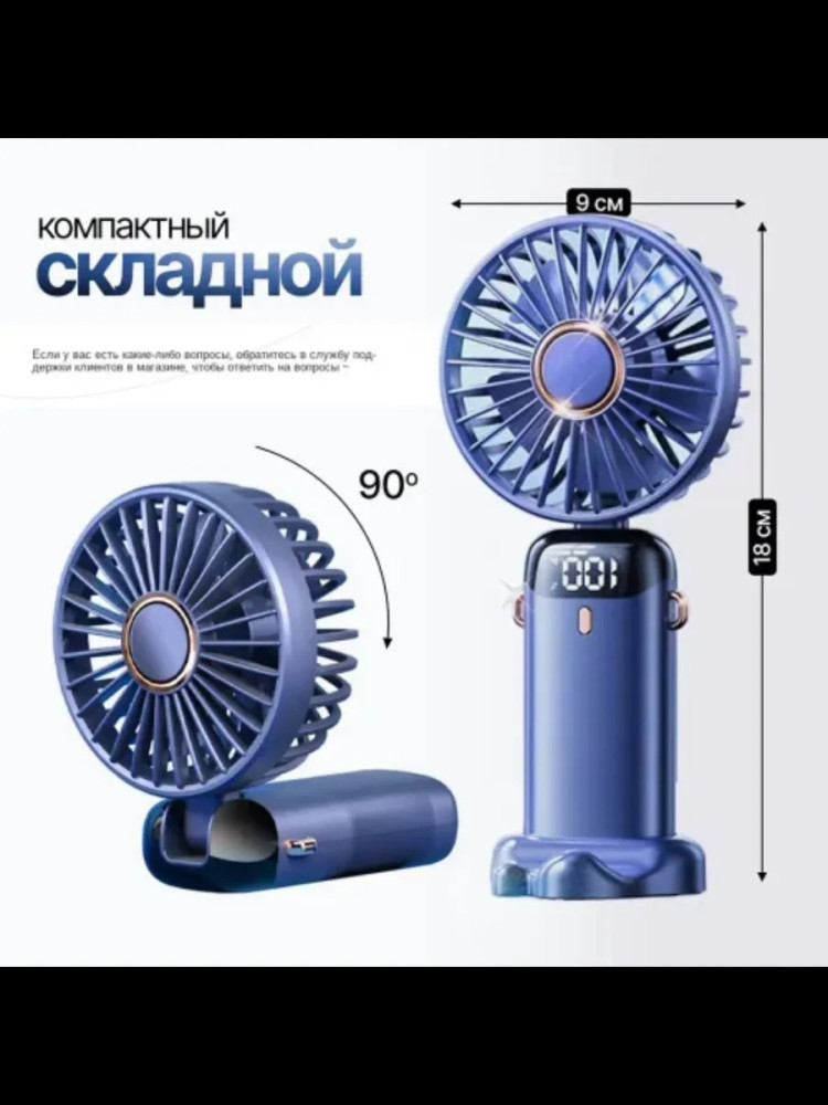 Мини вентилятор купить в Интернет-магазине Садовод База - цена 250 руб Садовод интернет-каталог