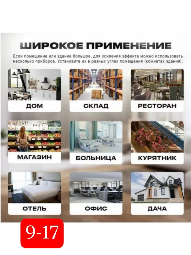 отпугиватель купить в Интернет-магазине Садовод База - цена 100 руб Садовод интернет-каталог