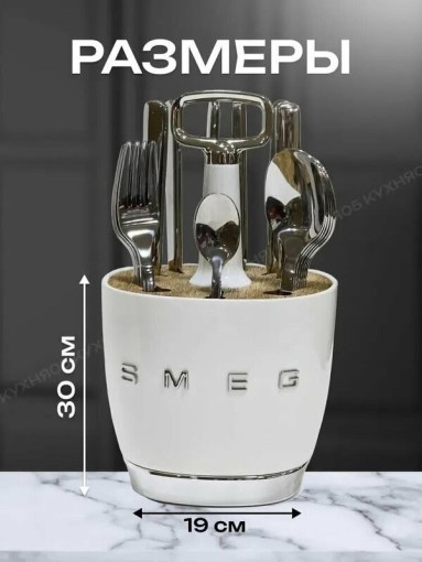 Подставка под столовые приборы САДОВОД официальный интернет-каталог