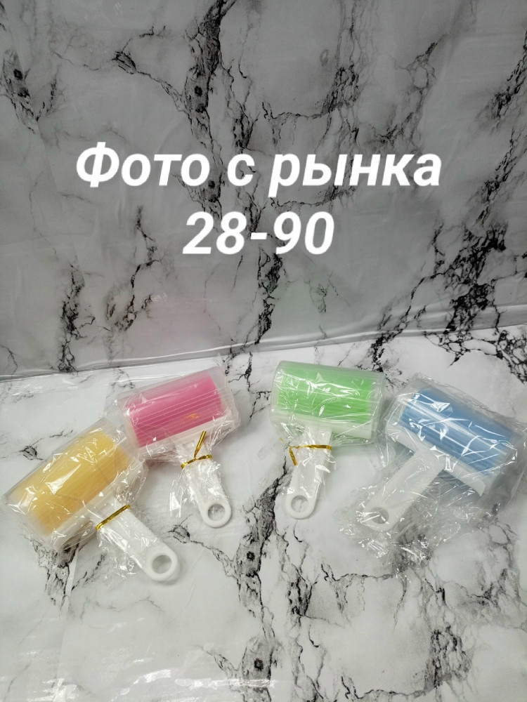 Липкий ролик для чистки одежды купить в Интернет-магазине Садовод База - цена 70 руб Садовод интернет-каталог