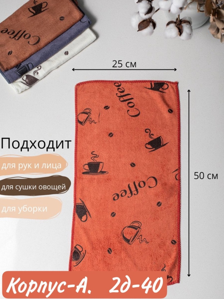 полотенца купить в Интернет-магазине Садовод База - цена 500 руб Садовод интернет-каталог