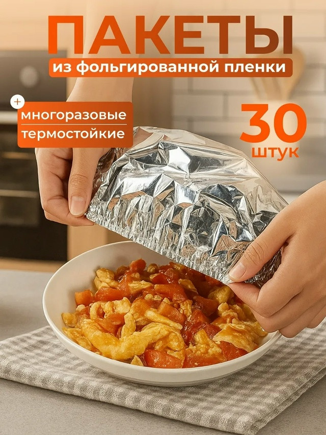 Фольга на резинке купить в Интернет-магазине Садовод База - цена 100 руб Садовод интернет-каталог