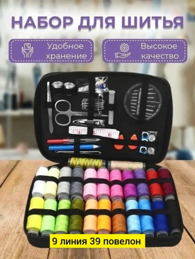 Швейный набор для творчества САДОВОД официальный интернет-каталог