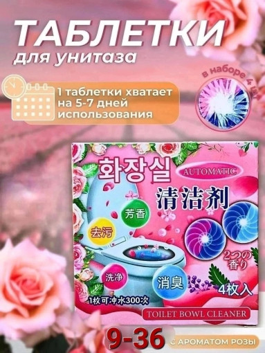 Таблетки для унитаза САДОВОД официальный интернет-каталог