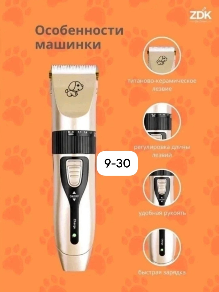 Машинка для стрижки купить в Интернет-магазине Садовод База - цена 399 руб Садовод интернет-каталог