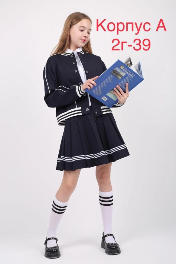 ✅Новый❗️❗️ костюм с юбка для школа 🏫🏫 ⛄️⛄️ купить в Интернет-магазине Садовод База - цена 1650 руб Садовод интернет-каталог