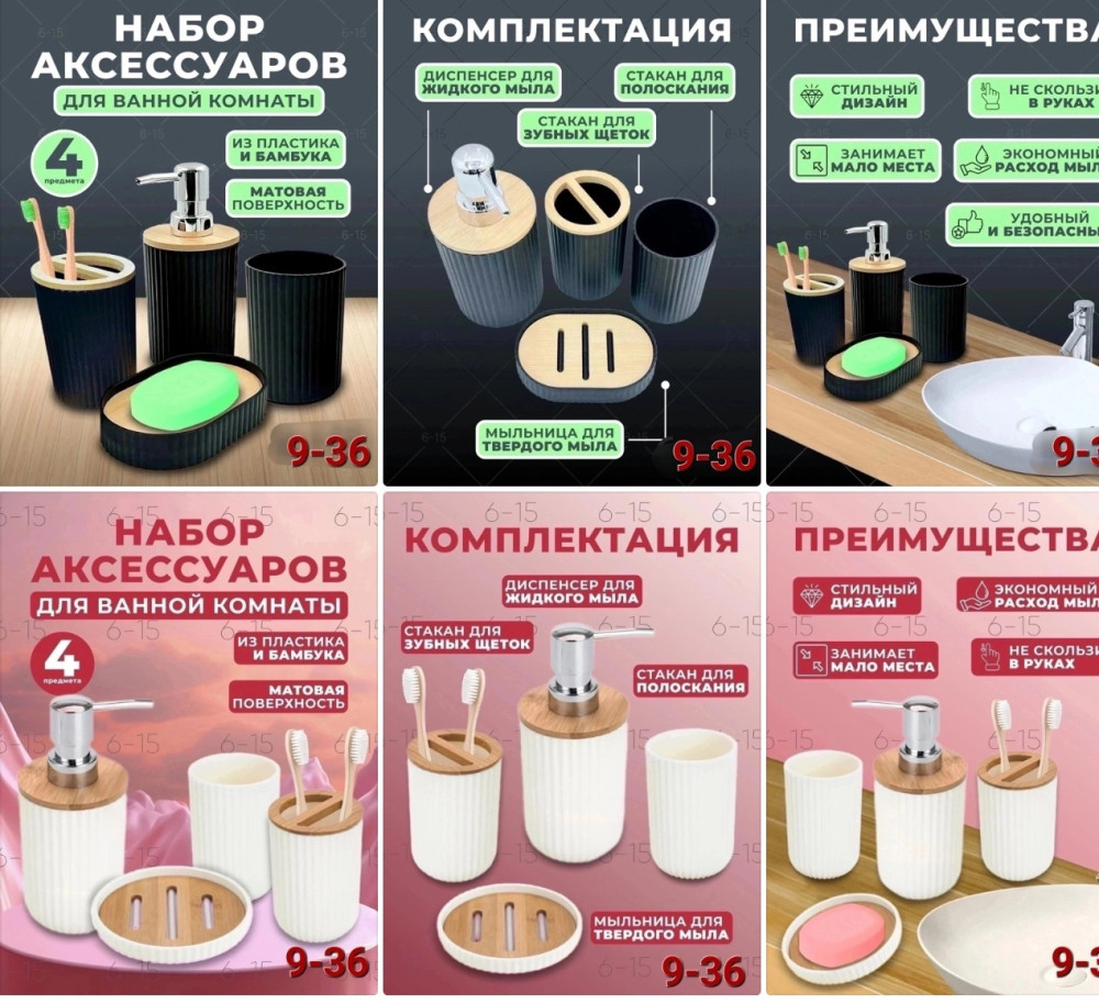 Набор аксессуаров для ванной купить в Интернет-магазине Садовод База - цена 450 руб Садовод интернет-каталог