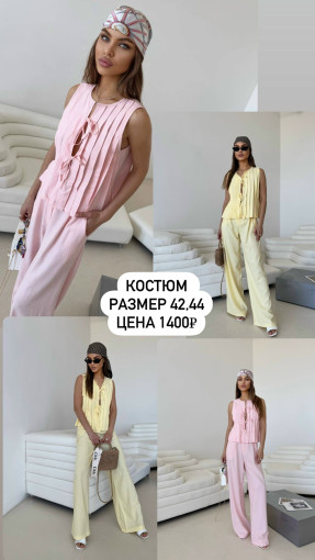 костюм САДОВОД официальный интернет-каталог