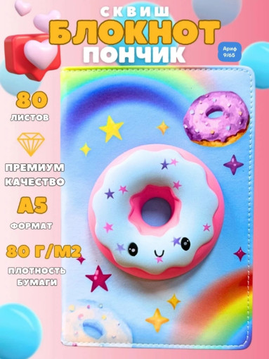 Блокнот 