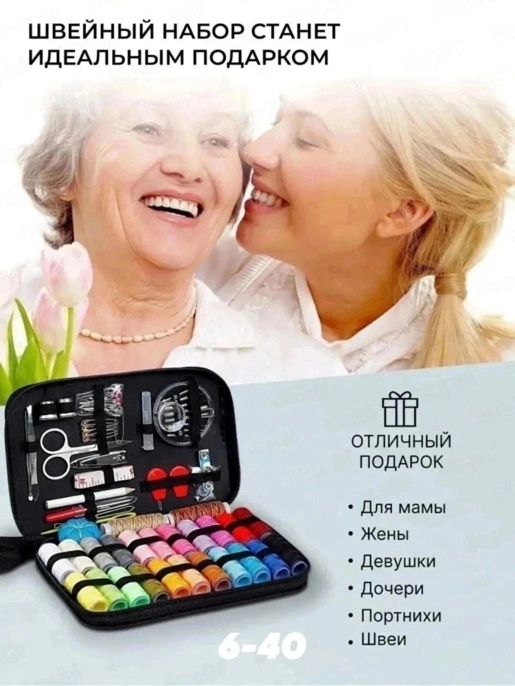 Набор для шитья купить в Интернет-магазине Садовод База - цена 299 руб Садовод интернет-каталог