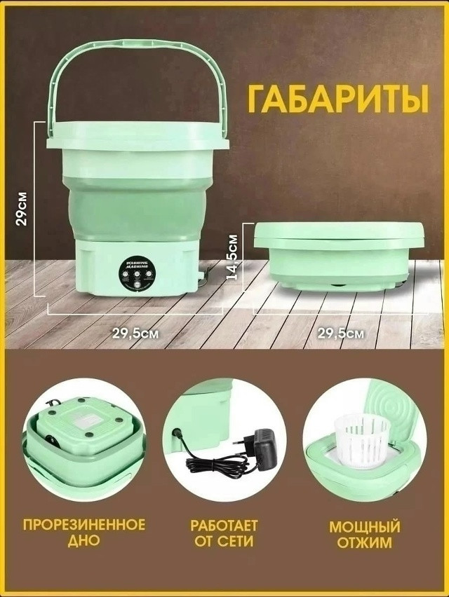 Складная стиральная машина купить в Интернет-магазине Садовод База - цена 800 руб Садовод интернет-каталог