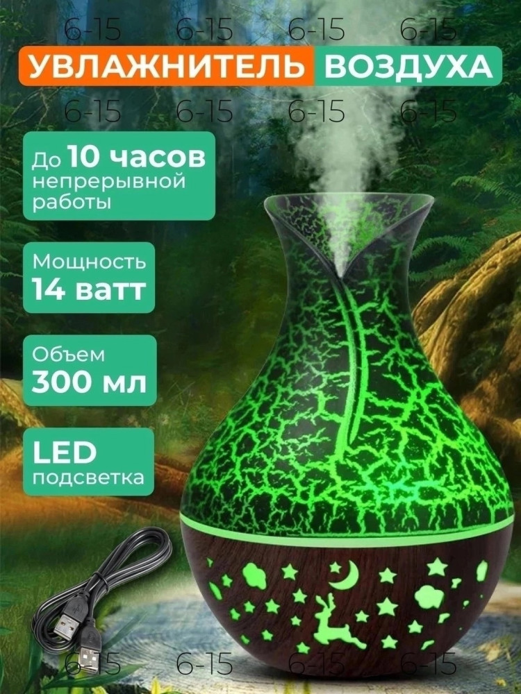 Увлажнитель купить в Интернет-магазине Садовод База - цена 400 руб Садовод интернет-каталог