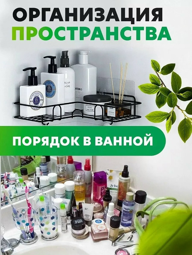 Полка для ванной купить в Интернет-магазине Садовод База - цена 290 руб Садовод интернет-каталог