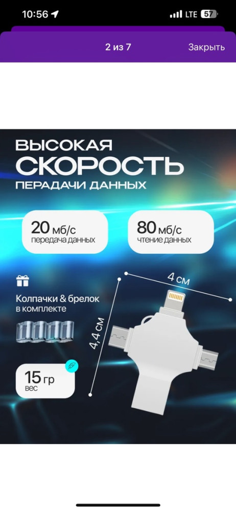 Флешка купить в Интернет-магазине Садовод База - цена 750 руб Садовод интернет-каталог