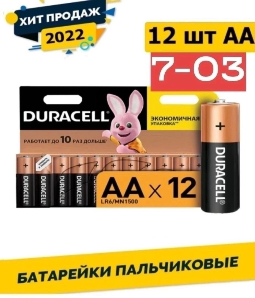 Батарейки купить в Интернет-магазине Садовод База - цена 200 руб Садовод интернет-каталог