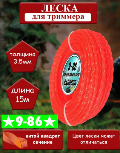 Леска САДОВОД официальный интернет-каталог