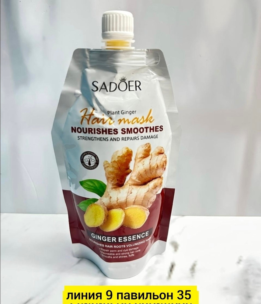 маска для волос купить в Интернет-магазине Садовод База - цена 200 руб Садовод интернет-каталог