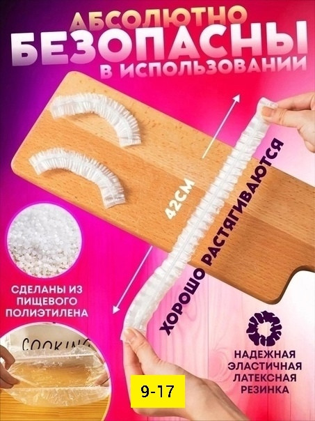 пакеты пищевые на резинке купить в Интернет-магазине Садовод База - цена 50 руб Садовод интернет-каталог