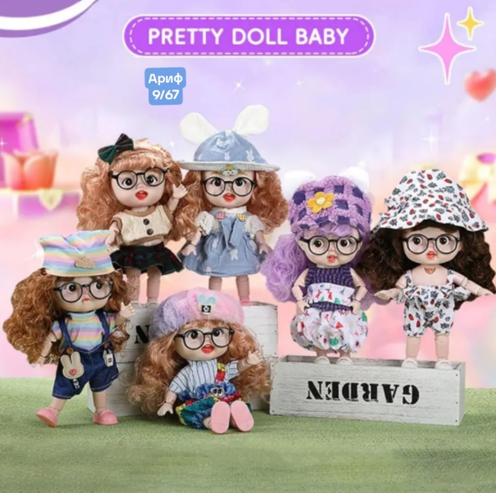 кукла купить в Интернет-магазине Садовод База - цена 499 руб Садовод интернет-каталог