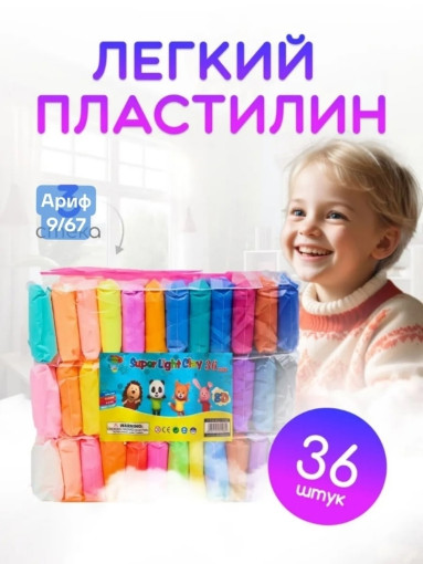 Пластилин воздушный САДОВОД официальный интернет-каталог