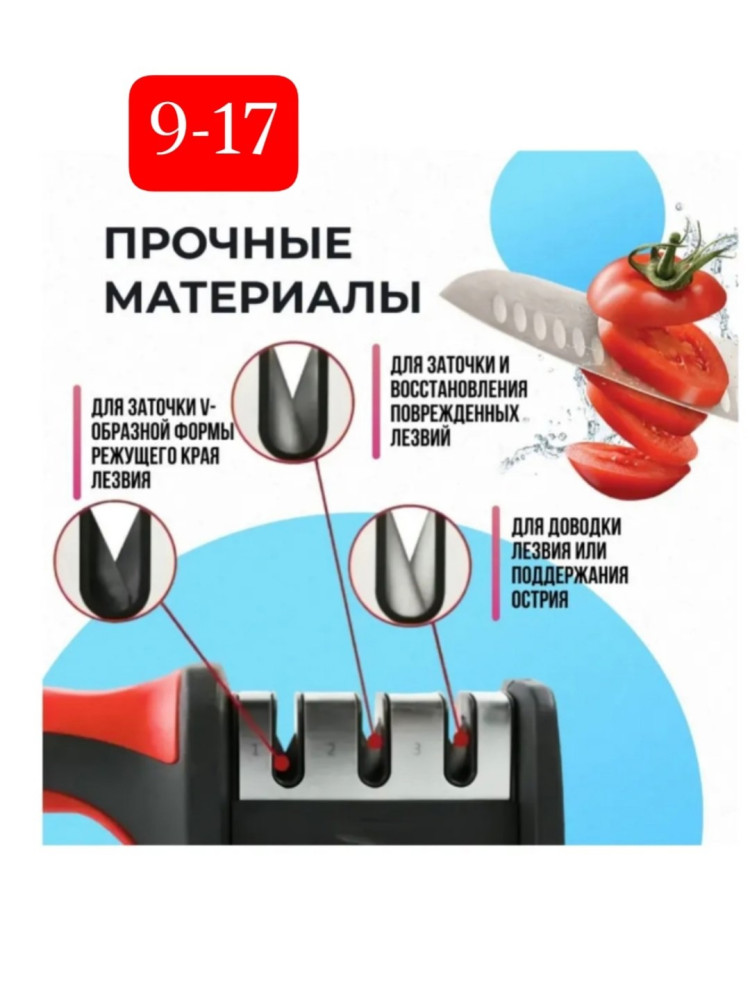 точилка купить в Интернет-магазине Садовод База - цена 90 руб Садовод интернет-каталог