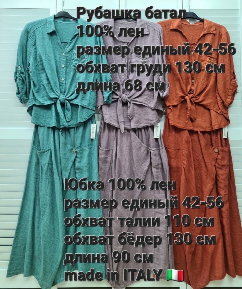 Женский костюм разноцветныйое купить в Интернет-магазине Садовод База - цена 4500 руб Садовод интернет-каталог