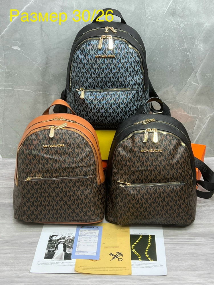 рюкзак коричневый купить в Интернет-магазине Садовод База - цена 1000 руб Садовод интернет-каталог